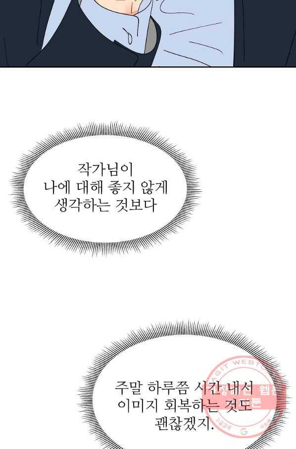 각색남주 21화 92
