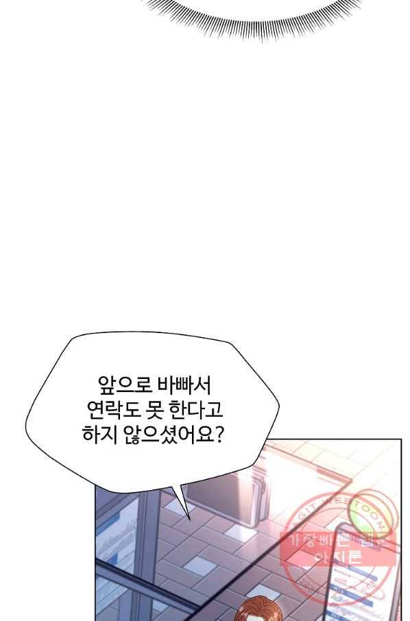 각색남주 21화 93