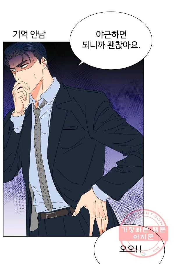 각색남주 21화 95