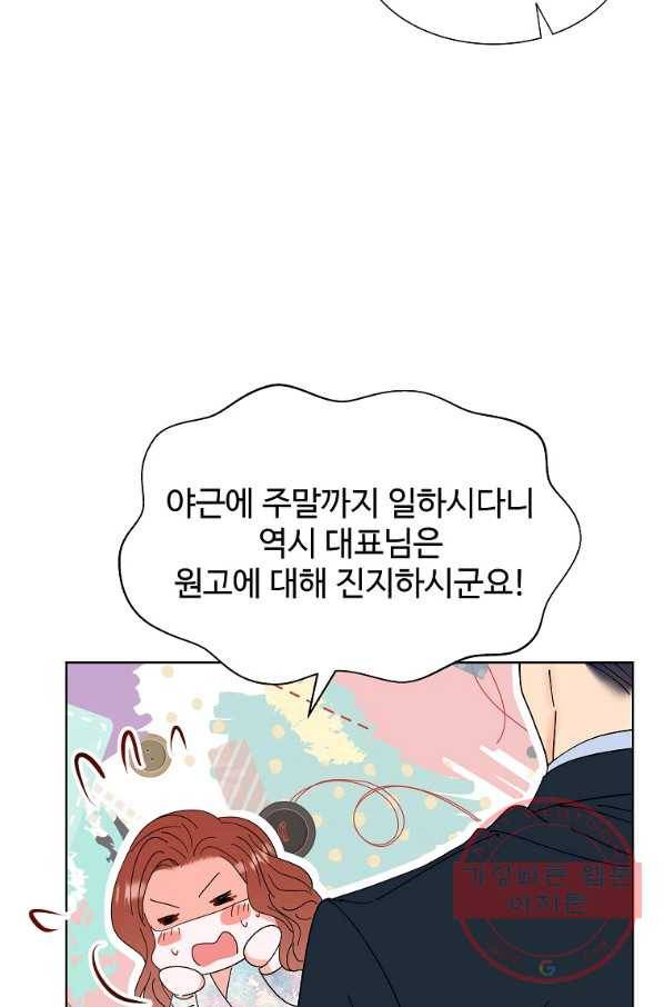 각색남주 21화 96