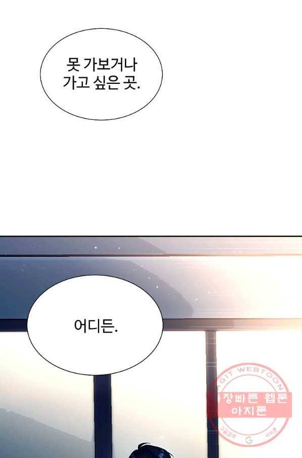 각색남주 21화 101