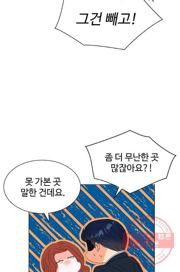 각색남주 21화 104