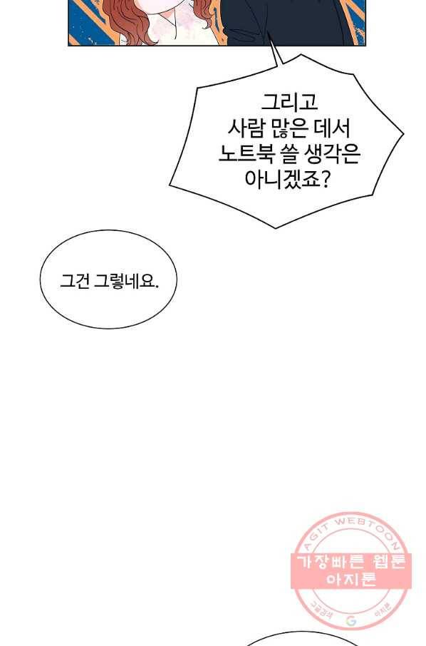 각색남주 21화 105