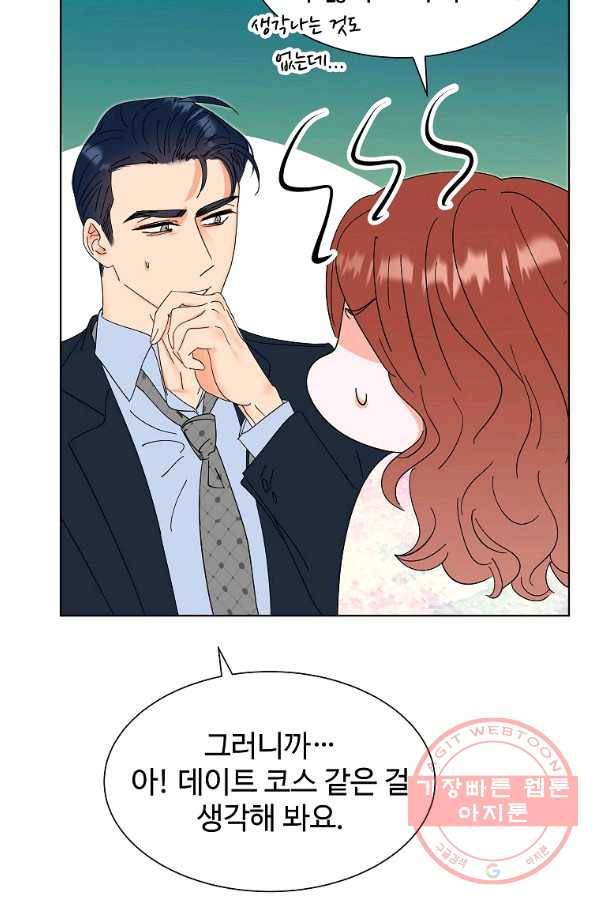 각색남주 21화 107