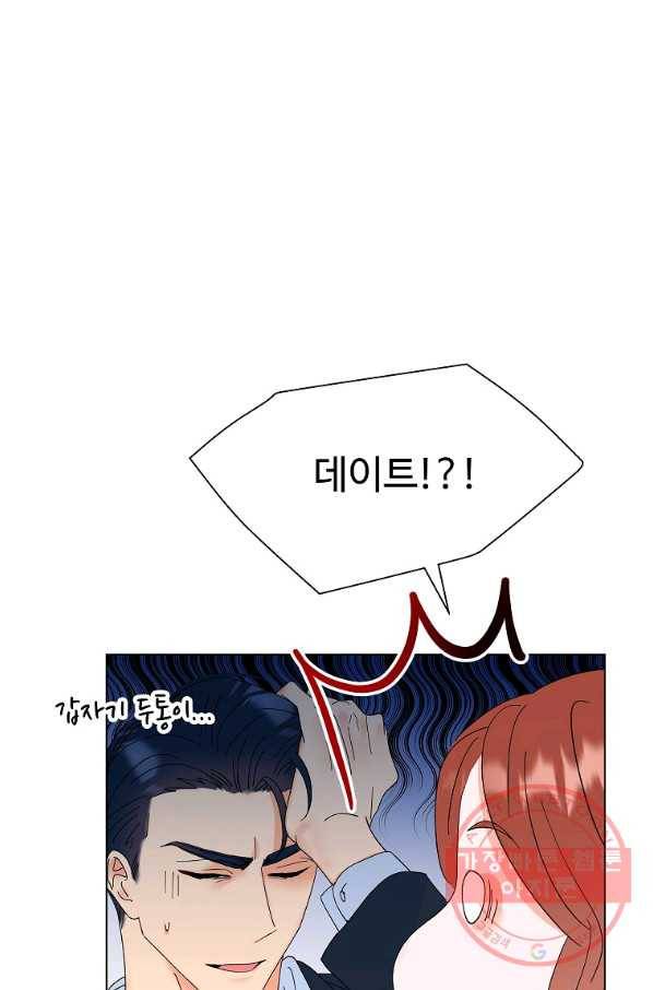 각색남주 21화 108