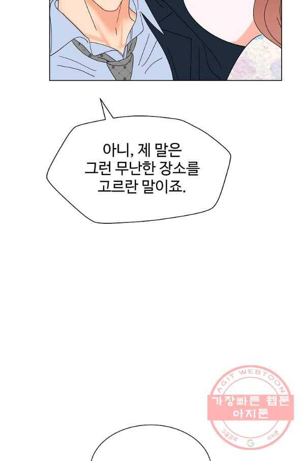 각색남주 21화 109