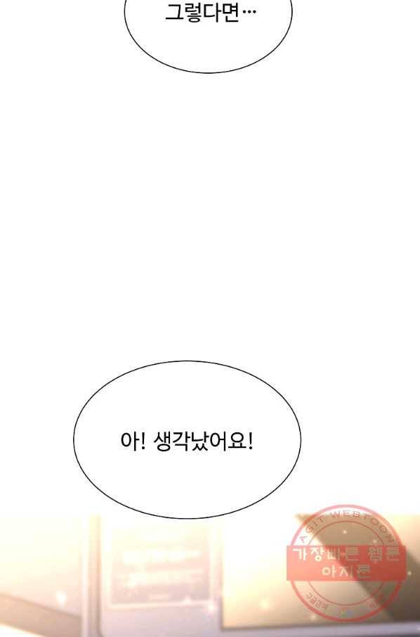 각색남주 21화 110