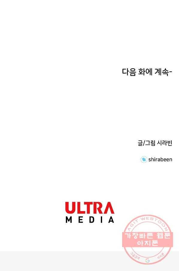 각색남주 21화 113