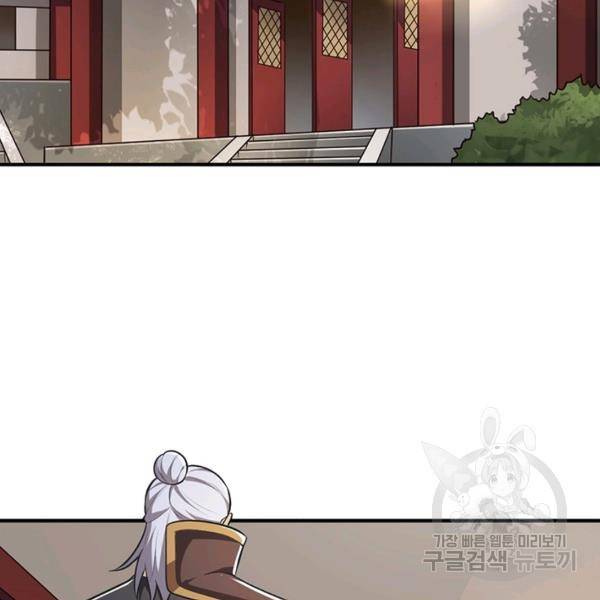 일검독존 61화 6