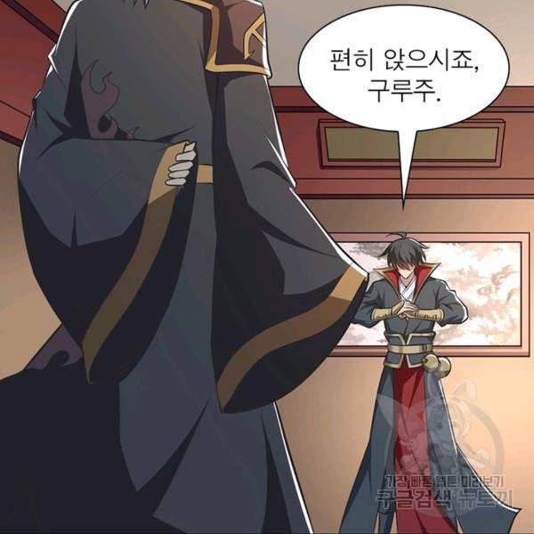 일검독존 61화 7
