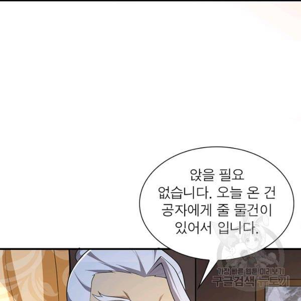 일검독존 61화 8