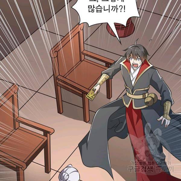 일검독존 61화 14