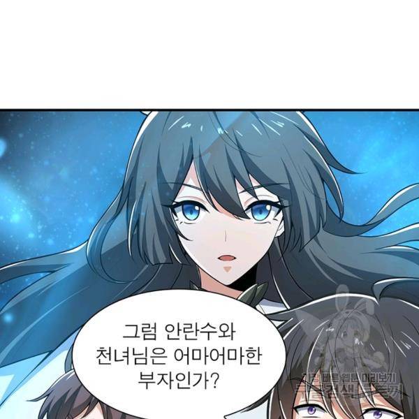 일검독존 61화 19