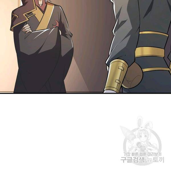 일검독존 61화 22