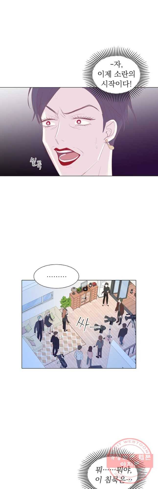 씨방것들 78화 2