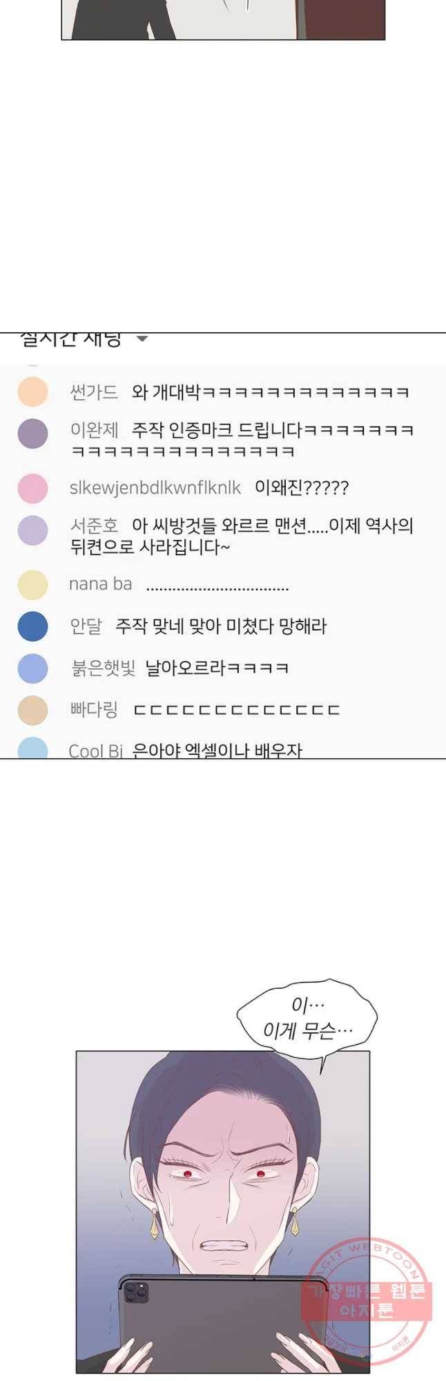씨방것들 78화 4