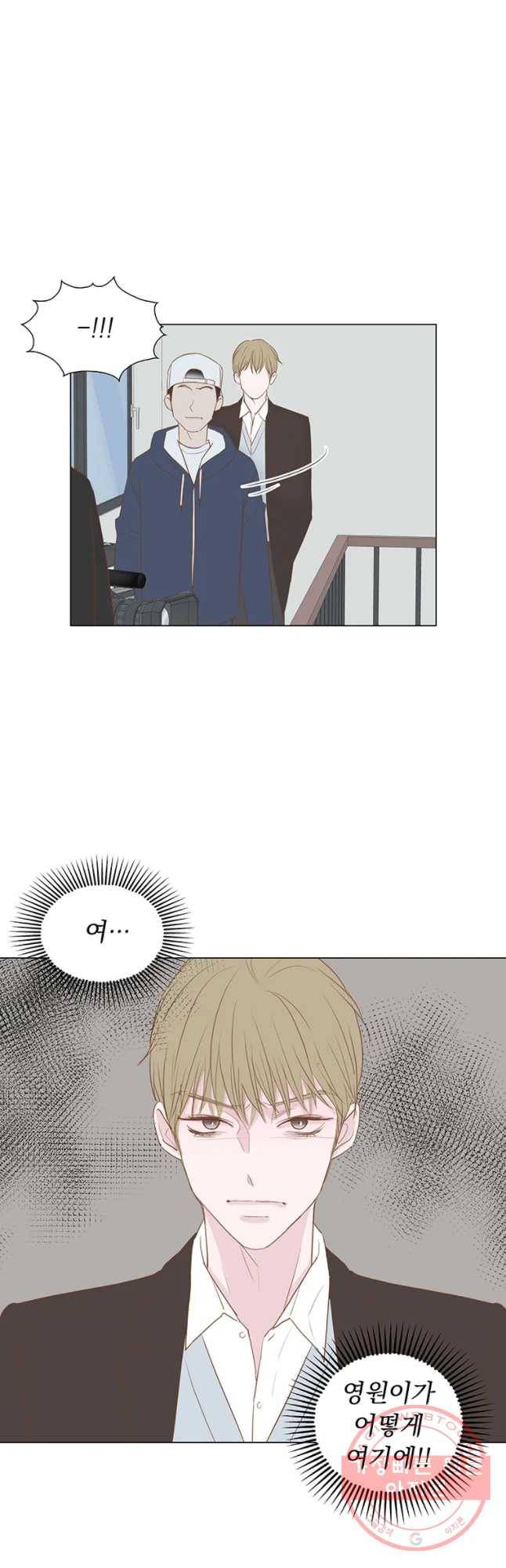 씨방것들 78화 5
