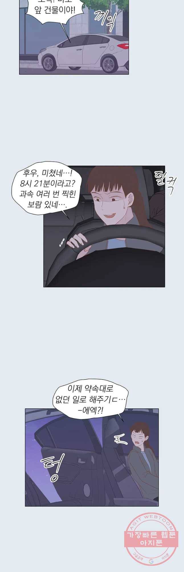 씨방것들 78화 7