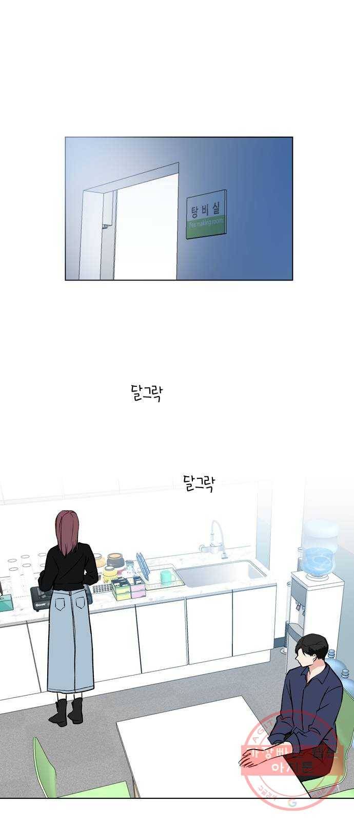 거래하실래요? 29화 1