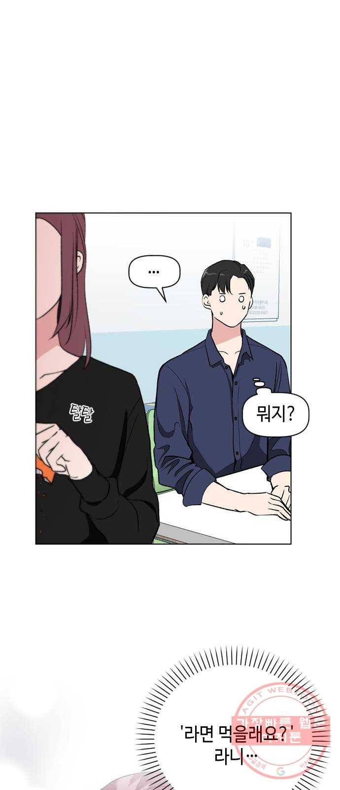 거래하실래요? 29화 2