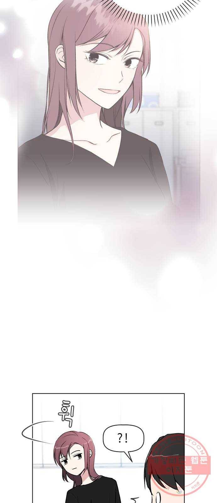 거래하실래요? 29화 3