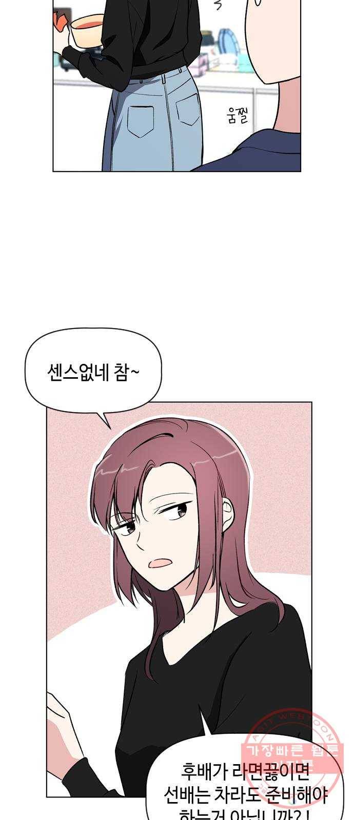 거래하실래요? 29화 4