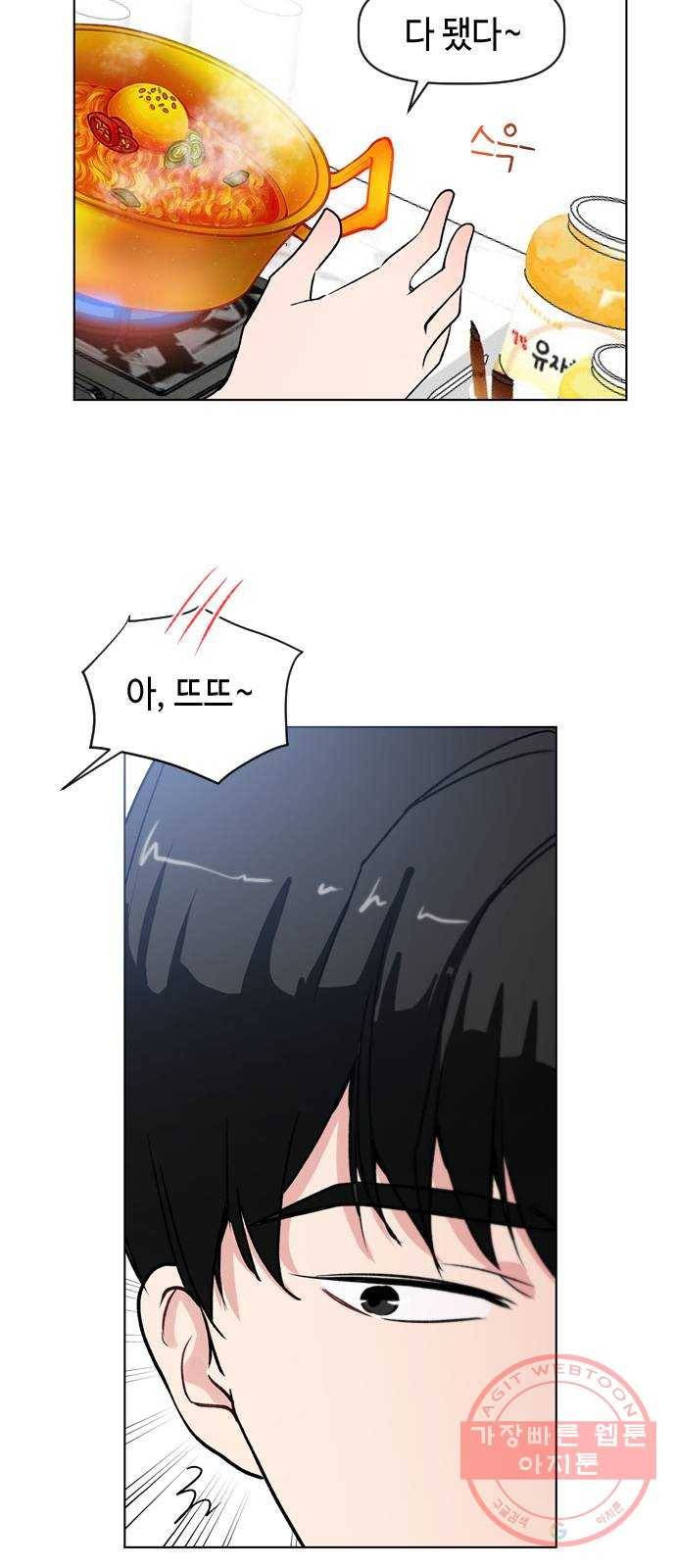 거래하실래요? 29화 8
