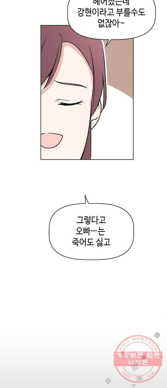 거래하실래요? 29화 14