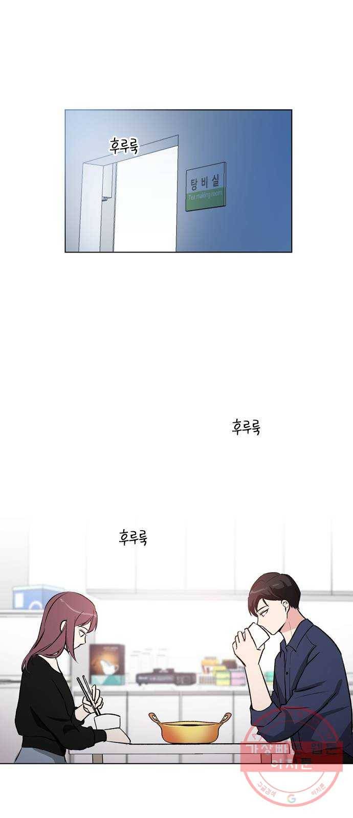 거래하실래요? 29화 20