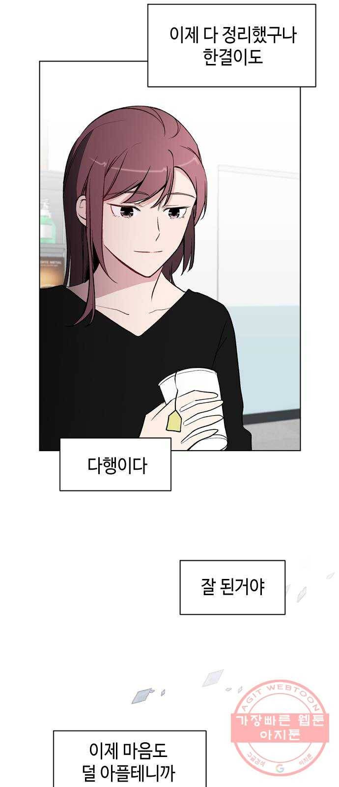 거래하실래요? 29화 26