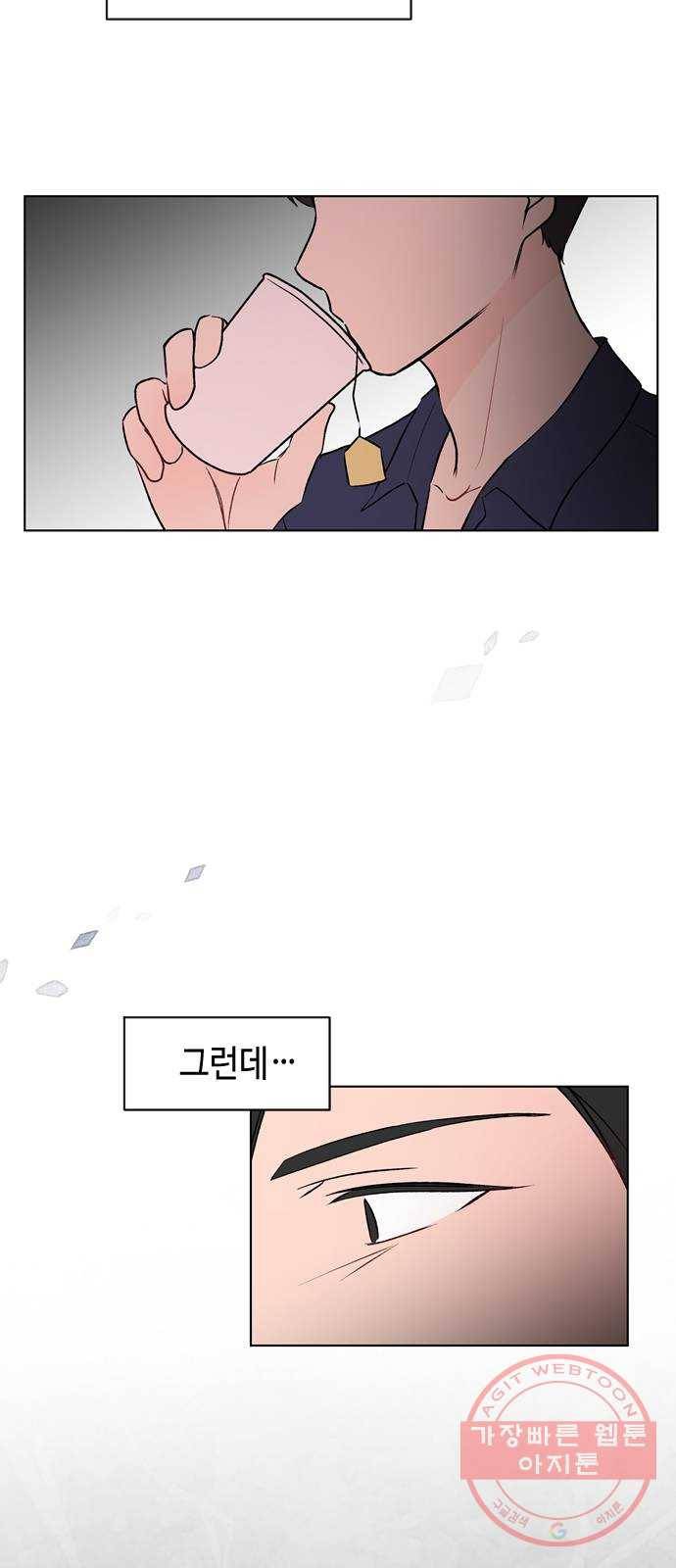 거래하실래요? 29화 27