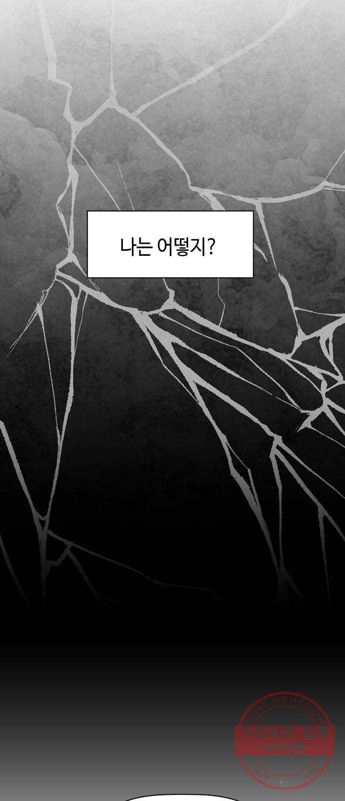 거래하실래요? 29화 28
