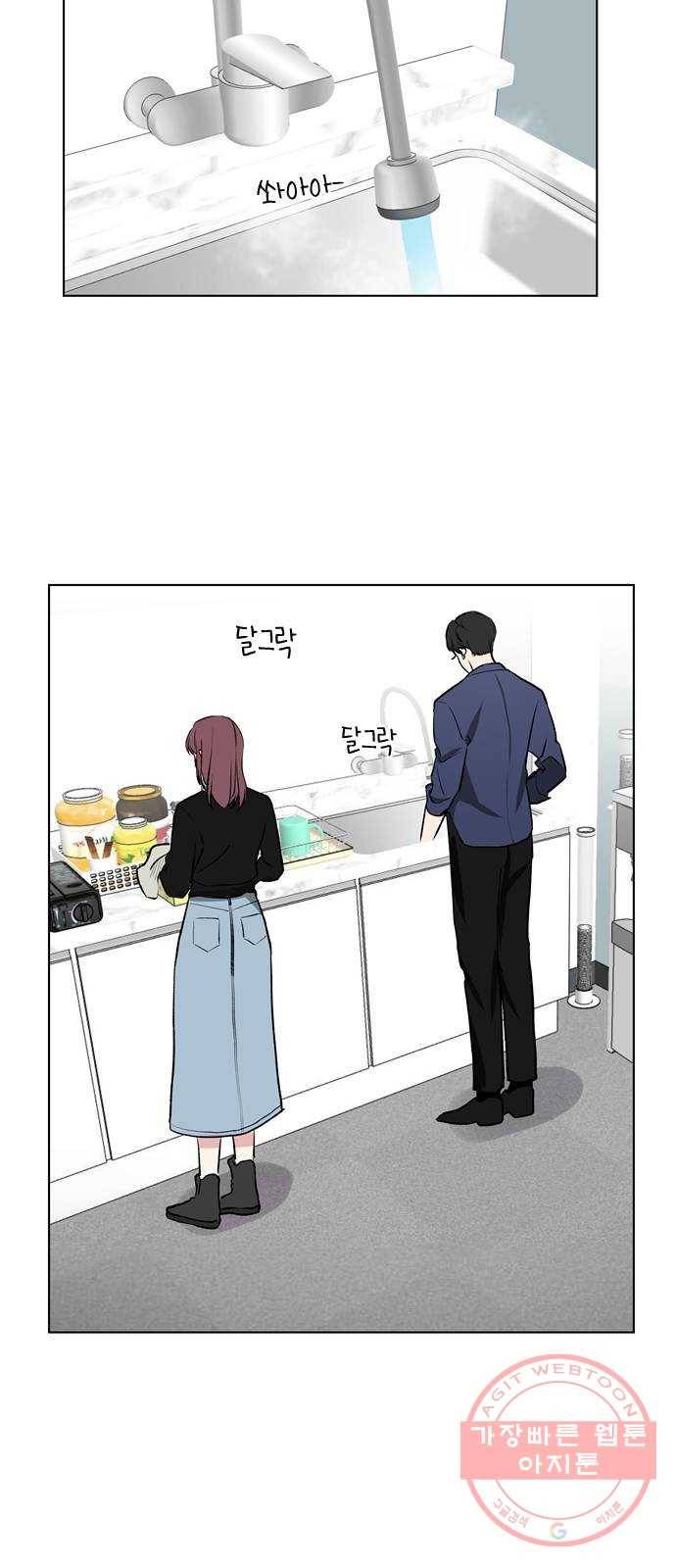 거래하실래요? 29화 31