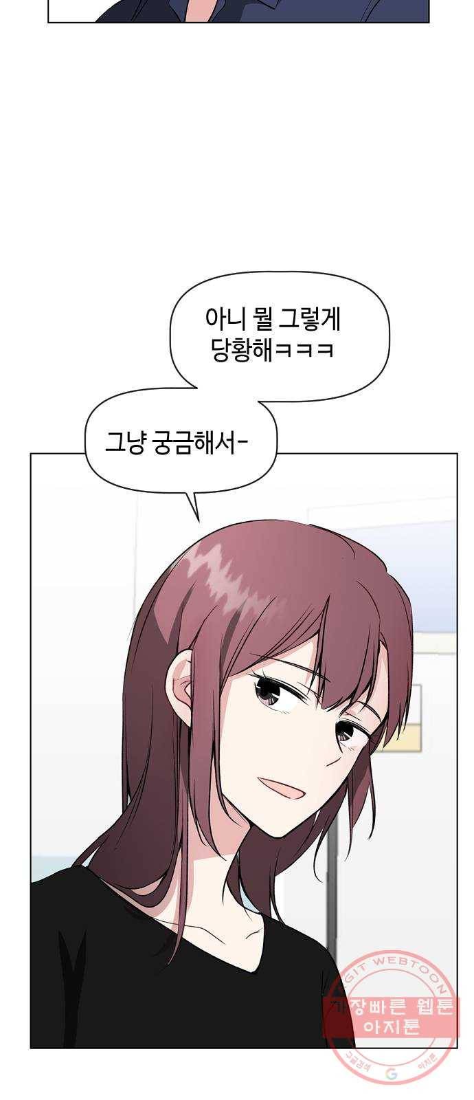 거래하실래요? 29화 35