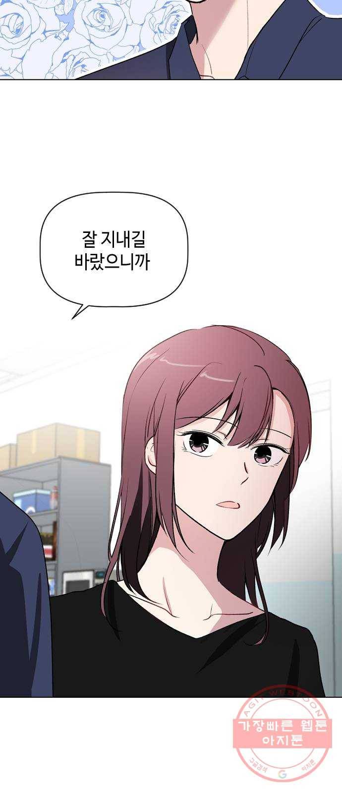 거래하실래요? 29화 38