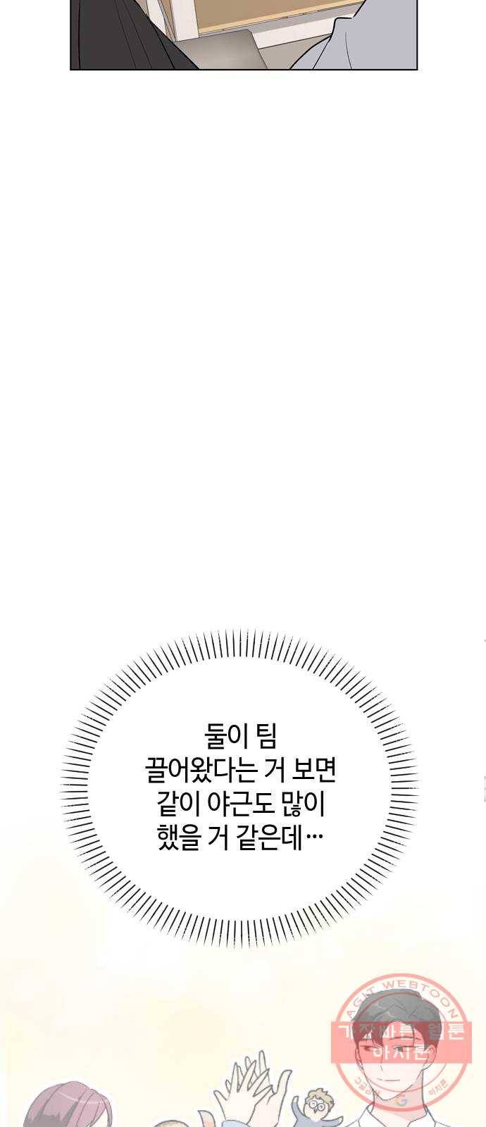 거래하실래요? 29화 43