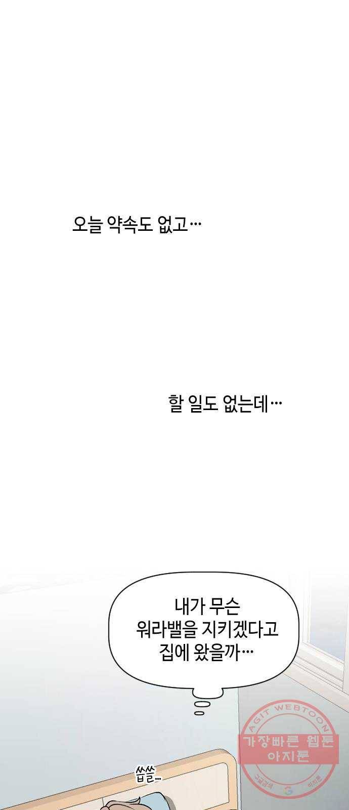거래하실래요? 29화 47