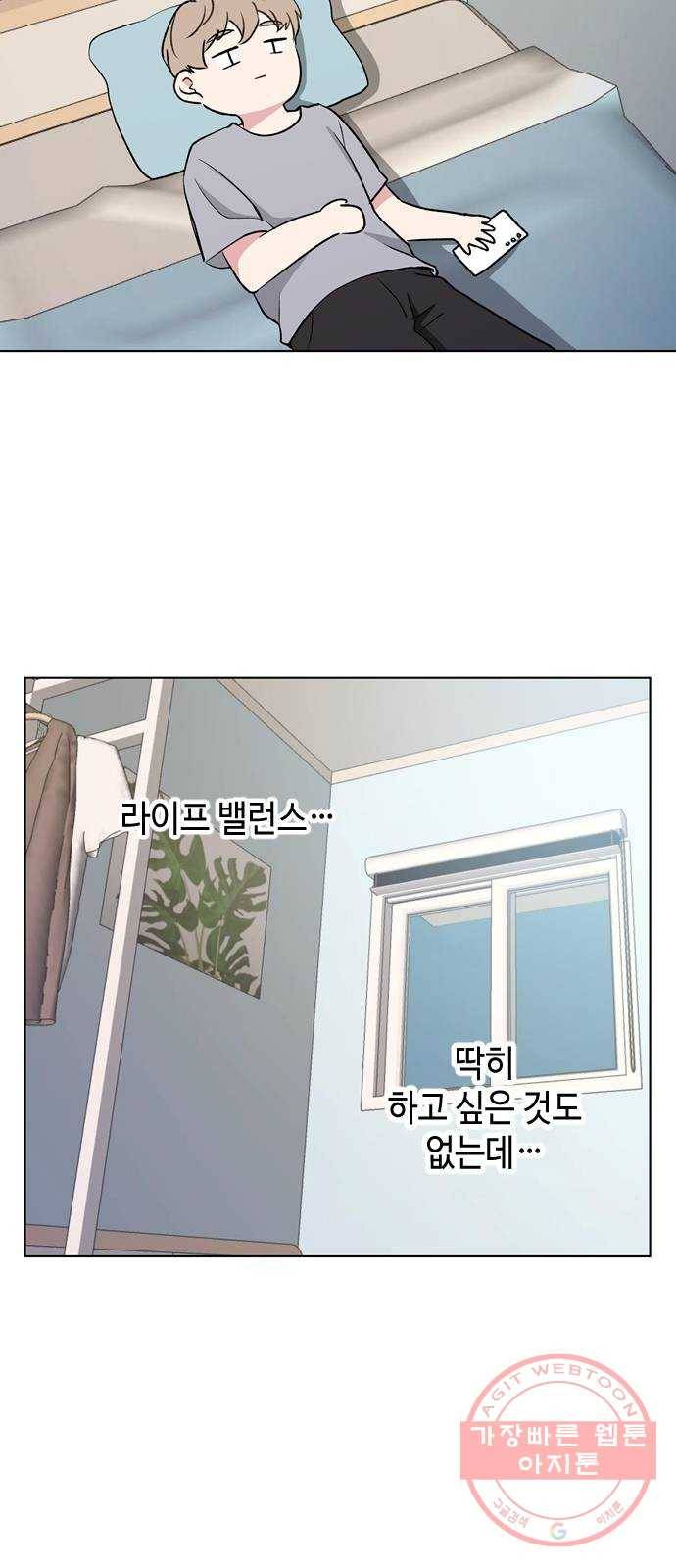 거래하실래요? 29화 48