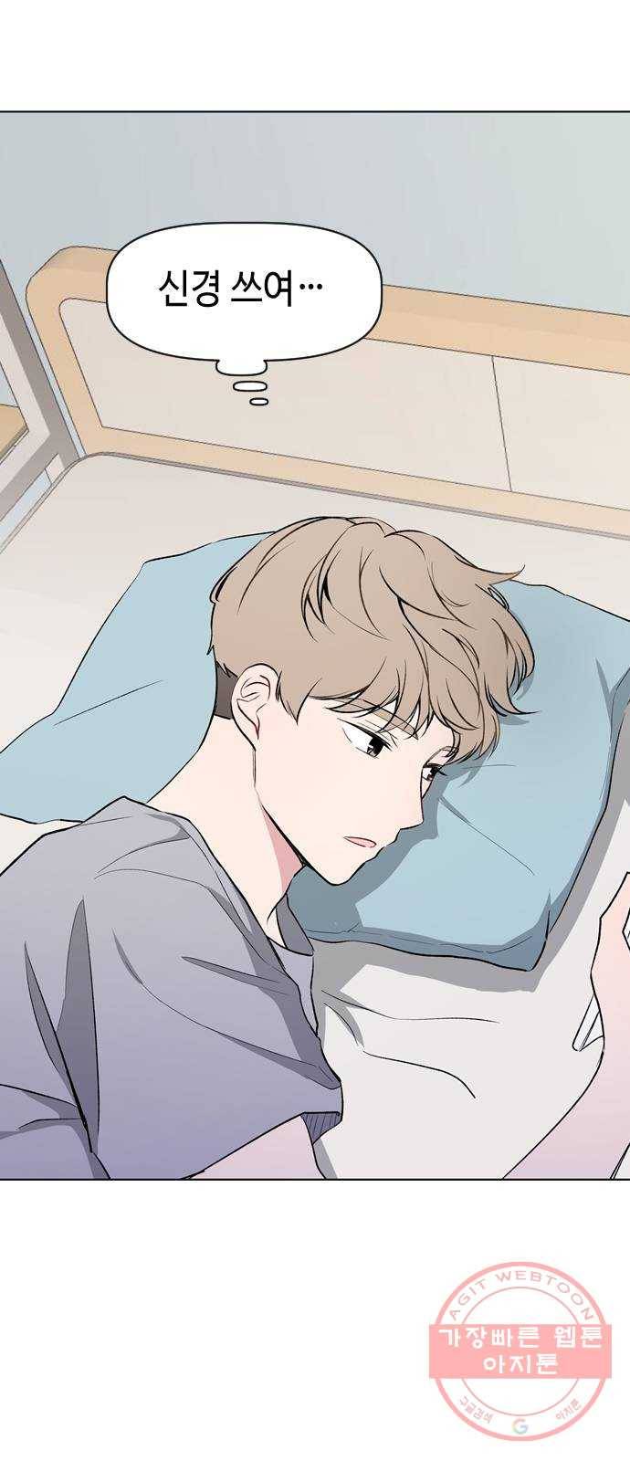 거래하실래요? 29화 49