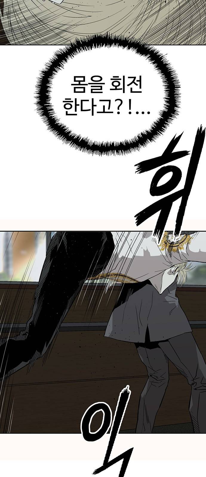 약한영웅 177화 8