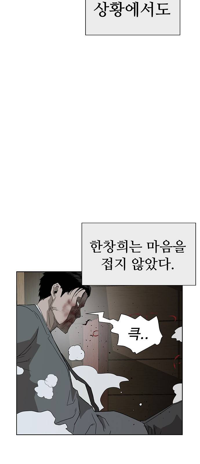 약한영웅 177화 18