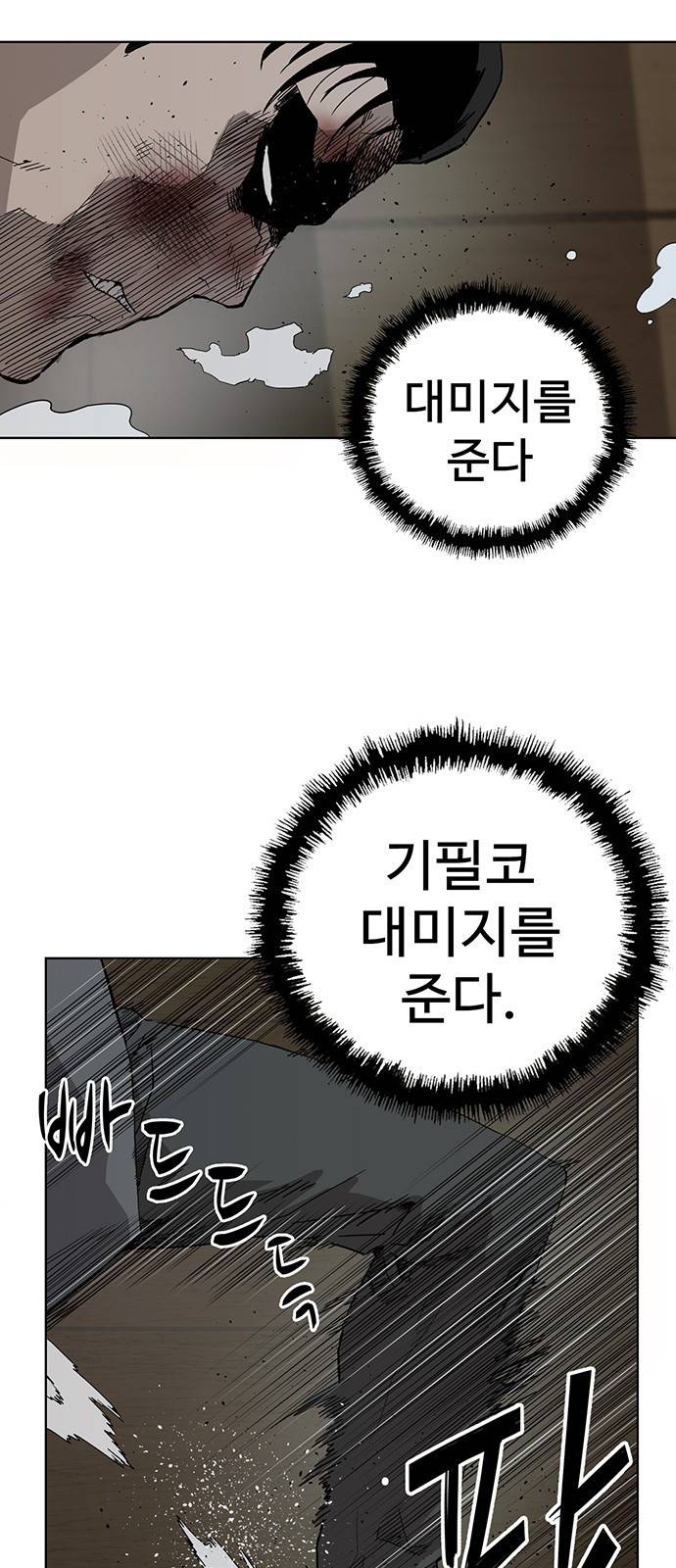 약한영웅 177화 19