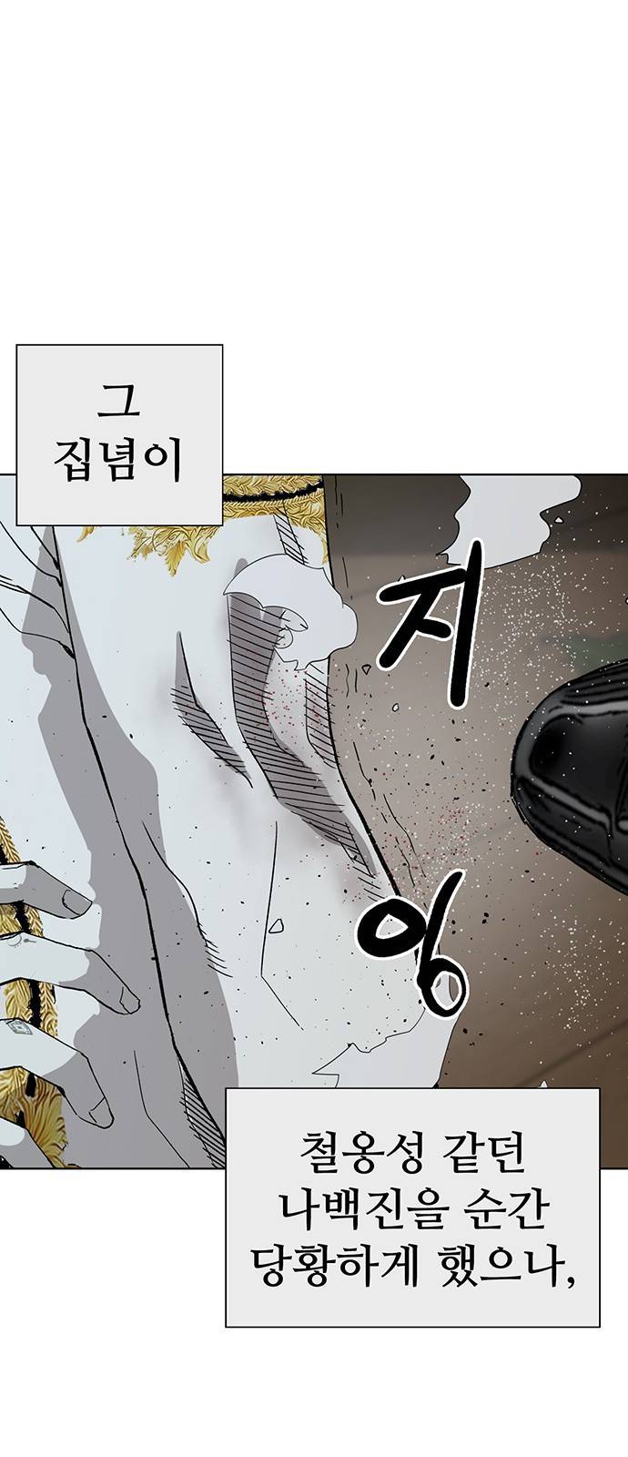 약한영웅 177화 27