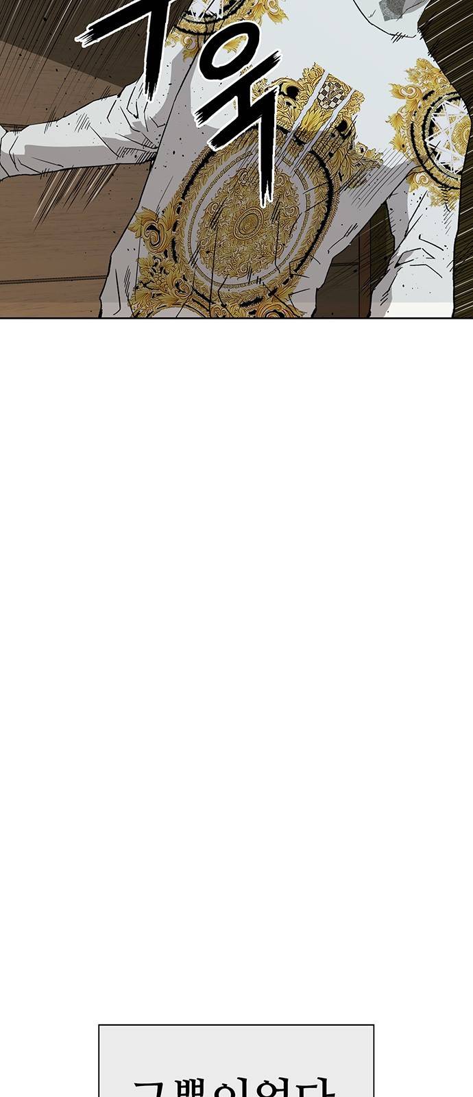 약한영웅 177화 29