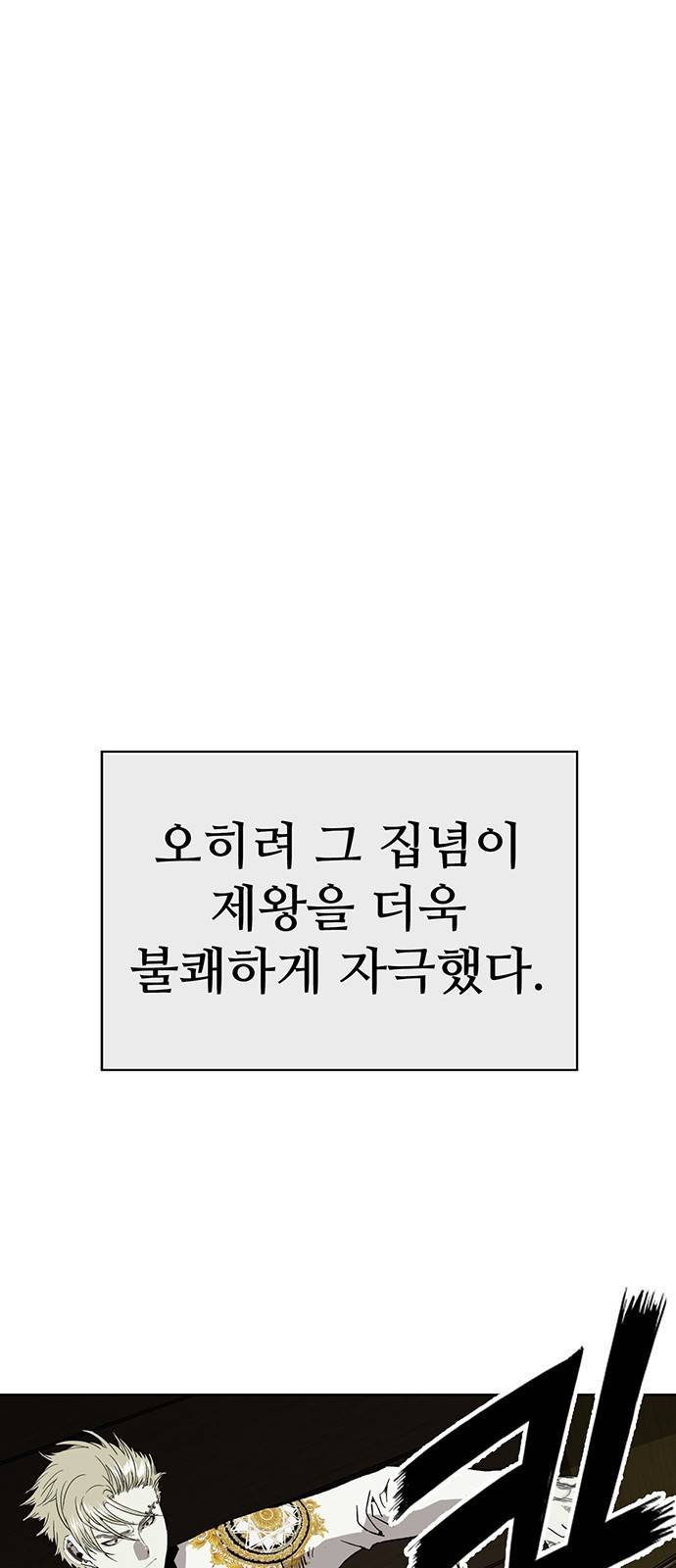 약한영웅 177화 33
