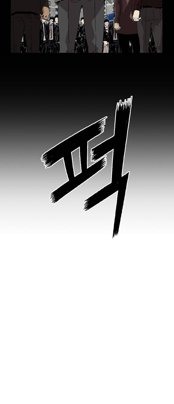 약한영웅 177화 36