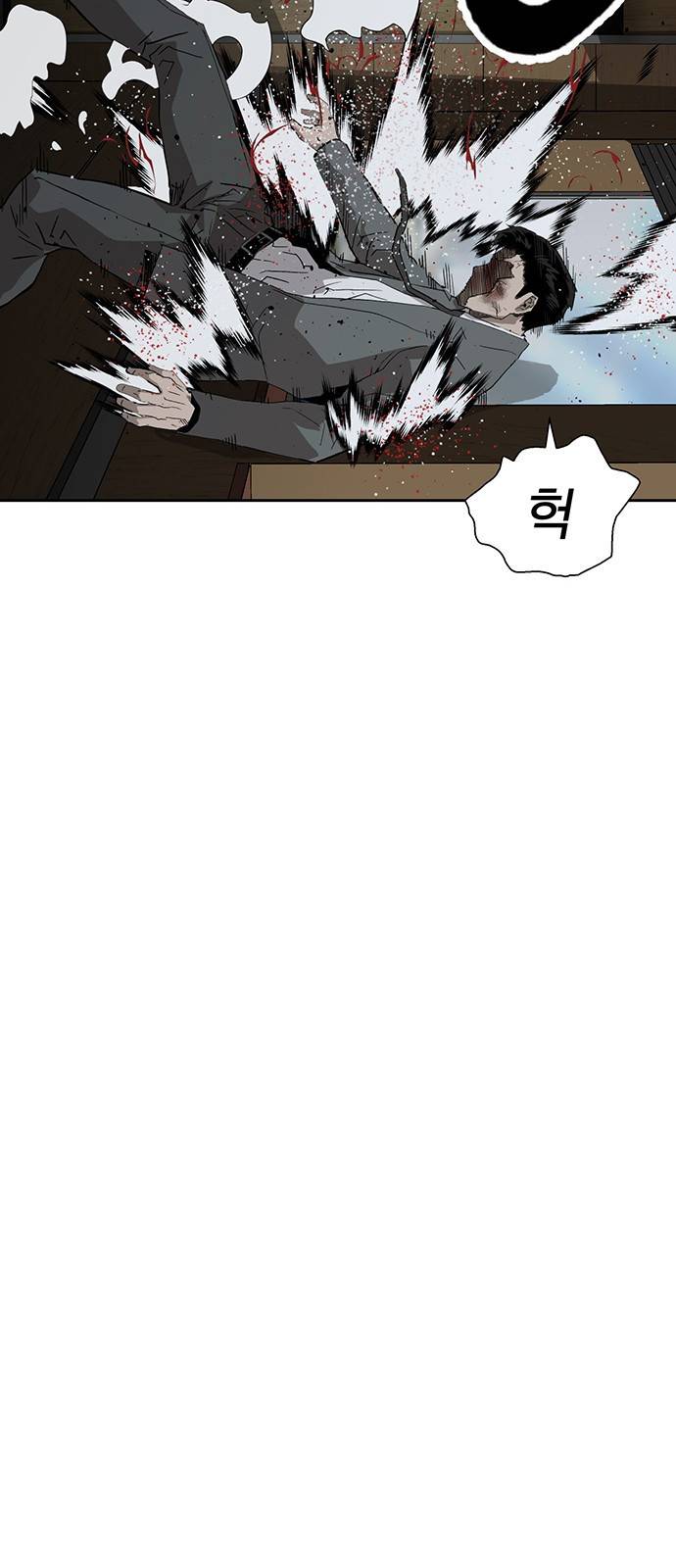 약한영웅 177화 41