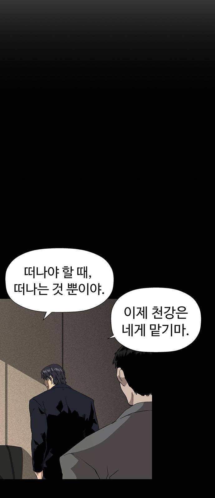 약한영웅 177화 43