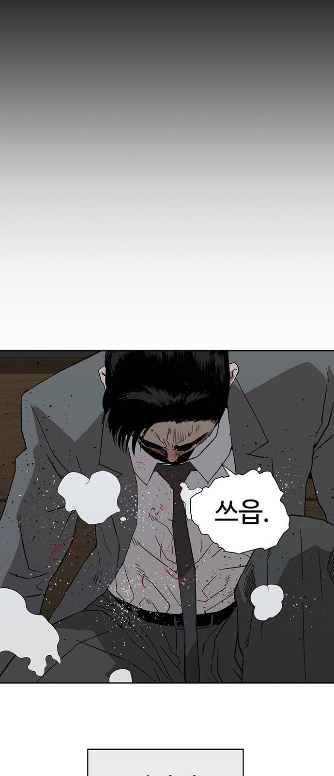약한영웅 177화 45