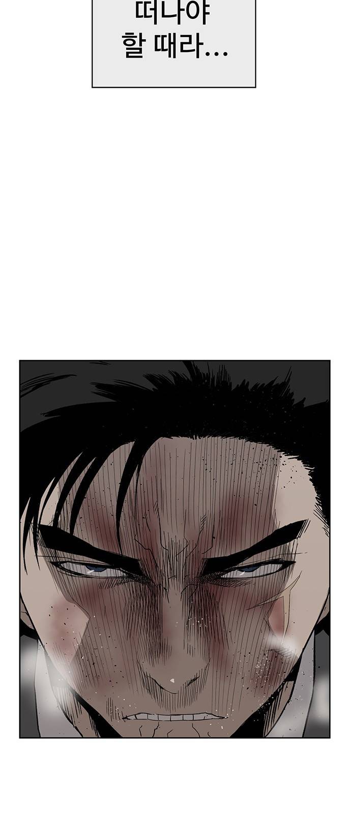 약한영웅 177화 46